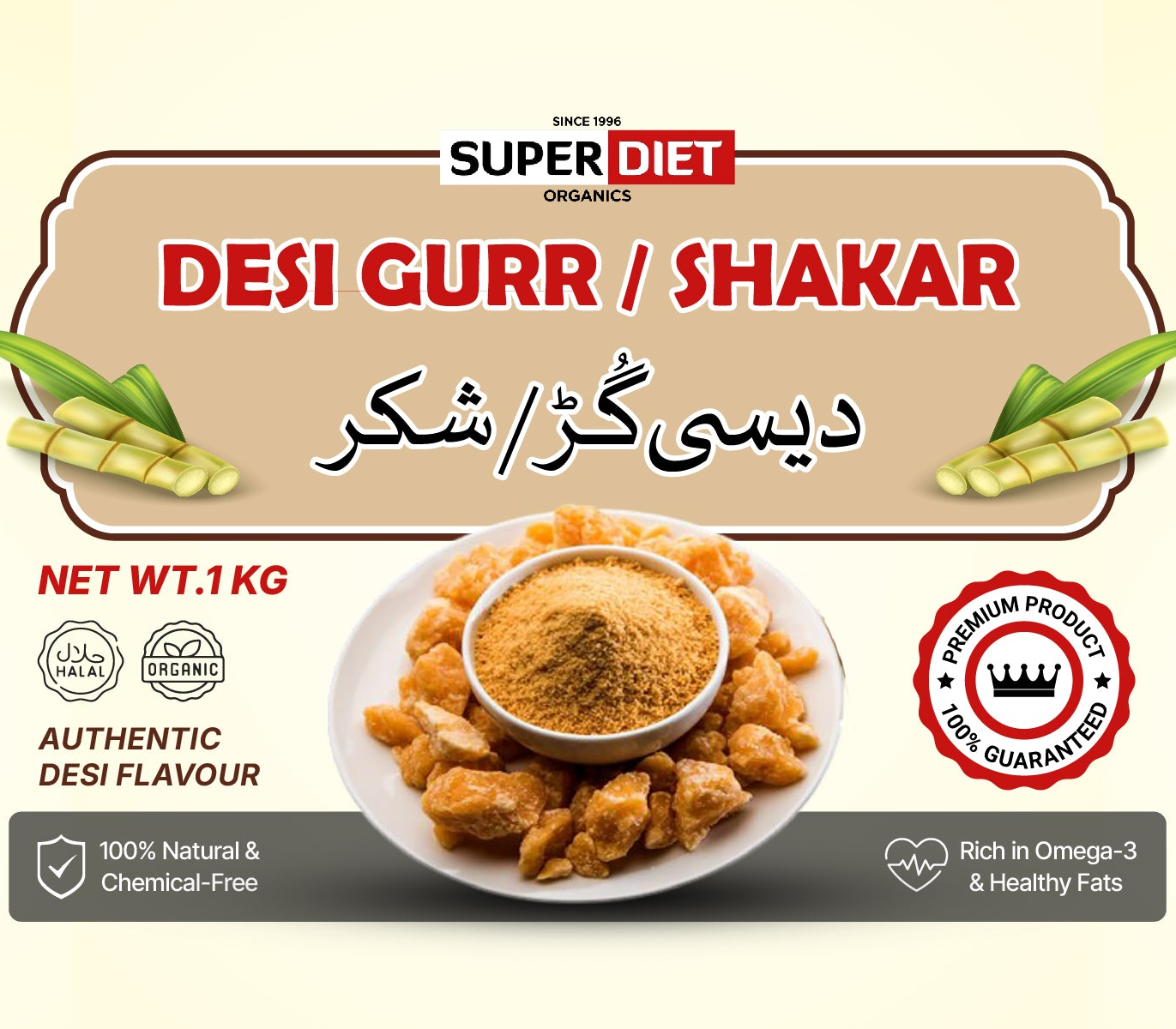 Premium Desi Gurr – 100% Natural ( 1 Kg )